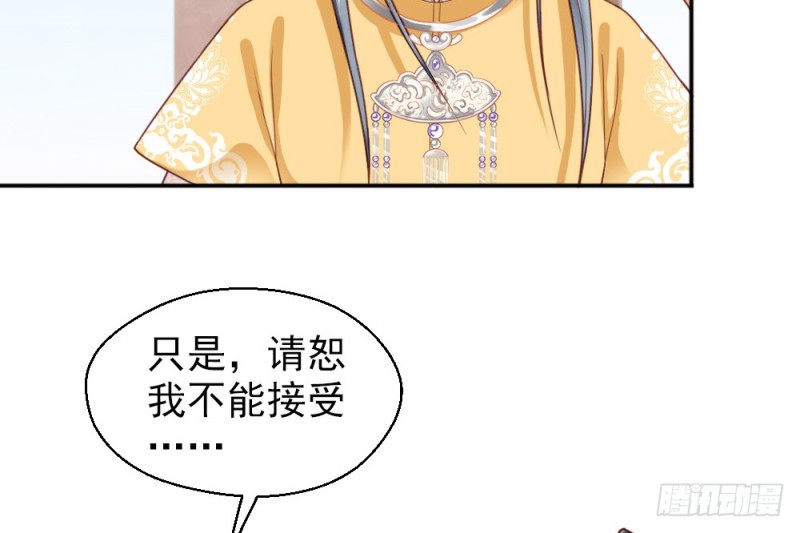 《娇女毒妃》漫画最新章节第二百二十话免费下拉式在线观看章节第【12】张图片