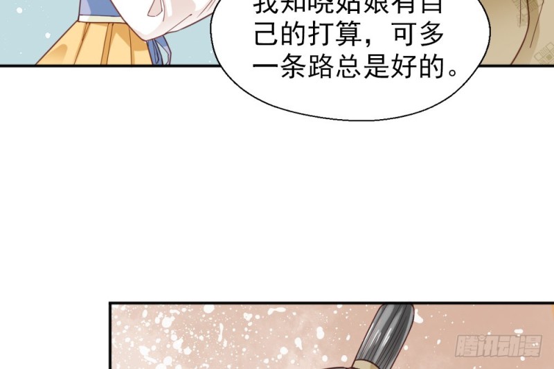 《娇女毒妃》漫画最新章节第二百二十话免费下拉式在线观看章节第【14】张图片