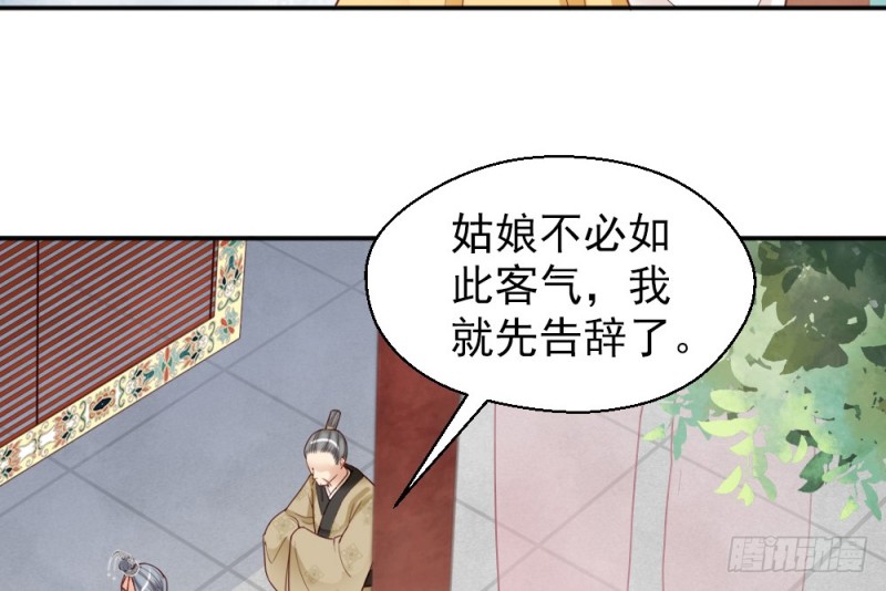 《娇女毒妃》漫画最新章节第二百二十话免费下拉式在线观看章节第【18】张图片