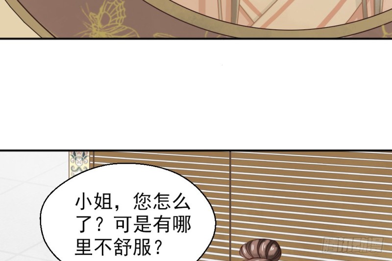 《娇女毒妃》漫画最新章节第二百二十话免费下拉式在线观看章节第【26】张图片