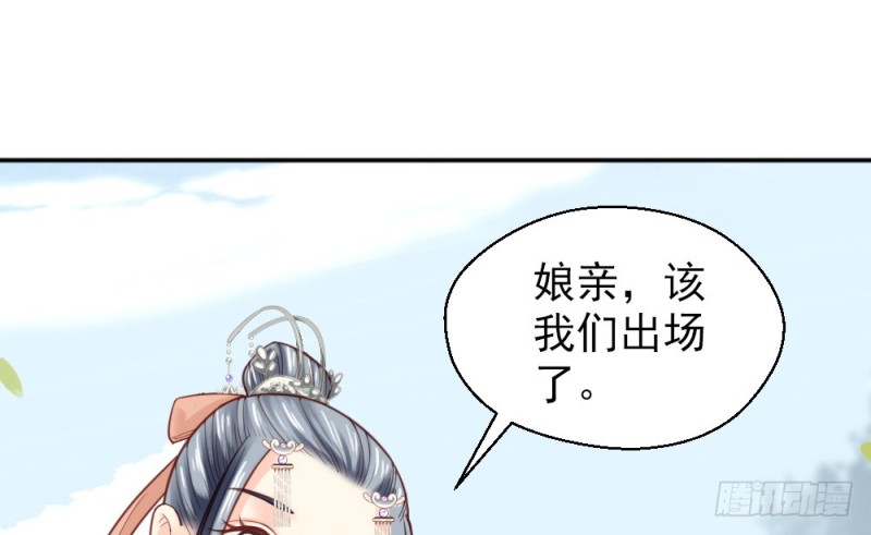 《娇女毒妃》漫画最新章节第二百二十话免费下拉式在线观看章节第【48】张图片