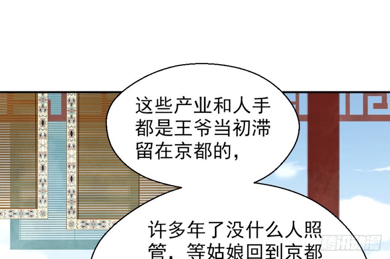 《娇女毒妃》漫画最新章节第二百二十话免费下拉式在线观看章节第【6】张图片