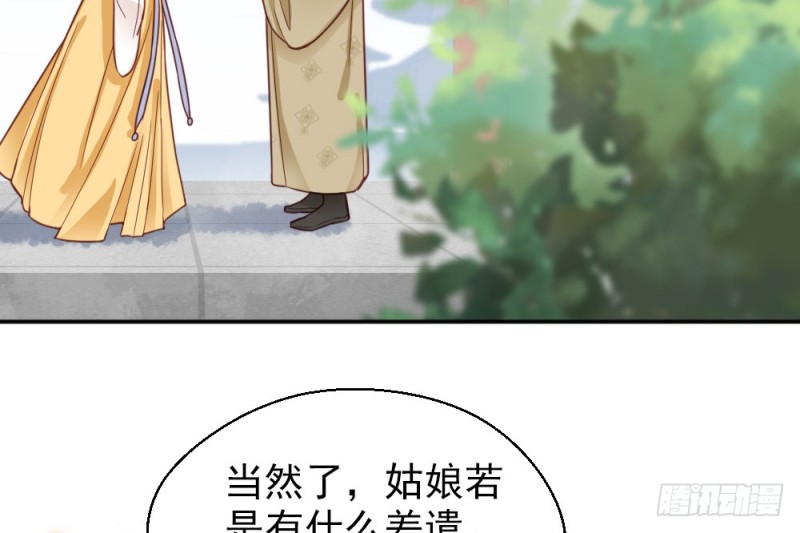 《娇女毒妃》漫画最新章节第二百二十话免费下拉式在线观看章节第【8】张图片