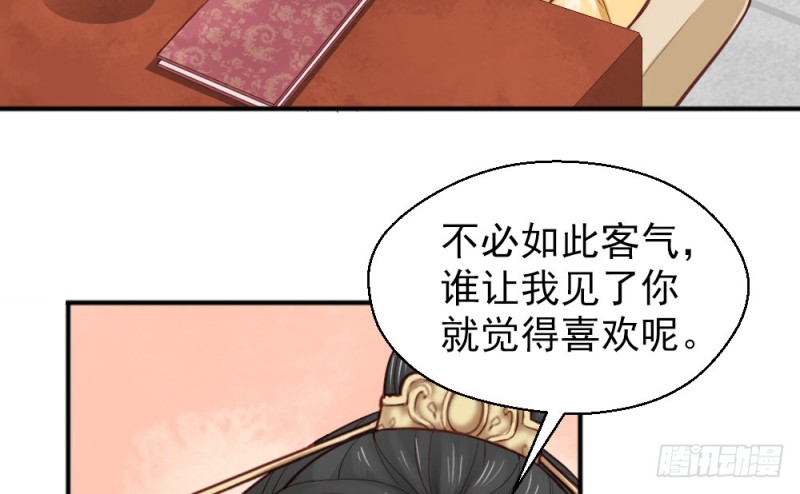 《娇女毒妃》漫画最新章节第二百二十二话免费下拉式在线观看章节第【19】张图片