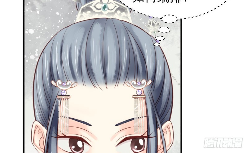 《娇女毒妃》漫画最新章节第二百二十二话免费下拉式在线观看章节第【28】张图片