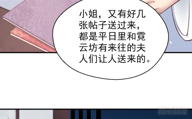 《娇女毒妃》漫画最新章节第二百二十二话免费下拉式在线观看章节第【31】张图片