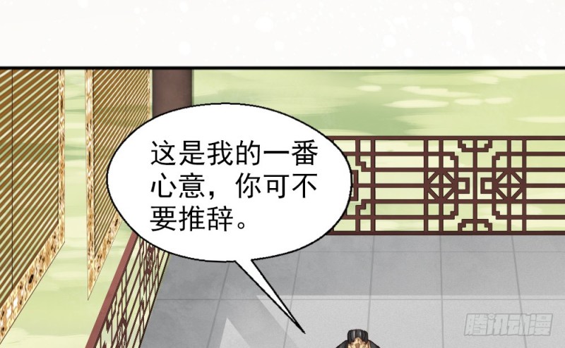 《娇女毒妃》漫画最新章节第二百二十二话免费下拉式在线观看章节第【4】张图片