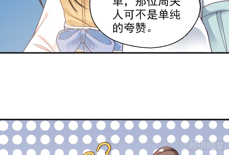 《娇女毒妃》漫画最新章节第二百二十二话免费下拉式在线观看章节第【59】张图片