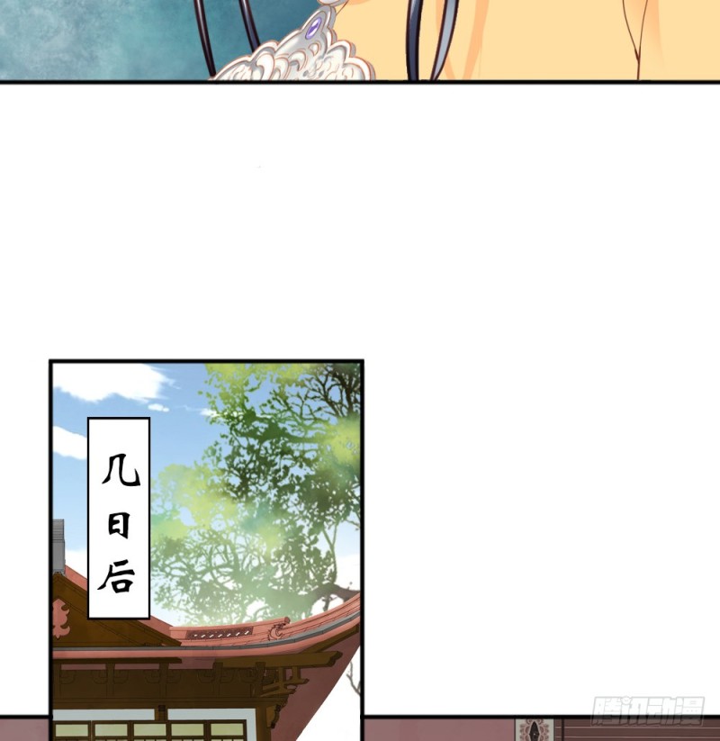 《娇女毒妃》漫画最新章节第二百二十二话免费下拉式在线观看章节第【67】张图片