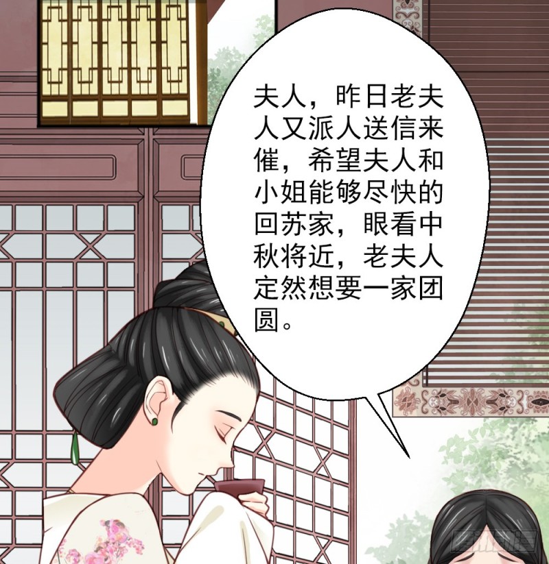 《娇女毒妃》漫画最新章节第二百二十二话免费下拉式在线观看章节第【68】张图片