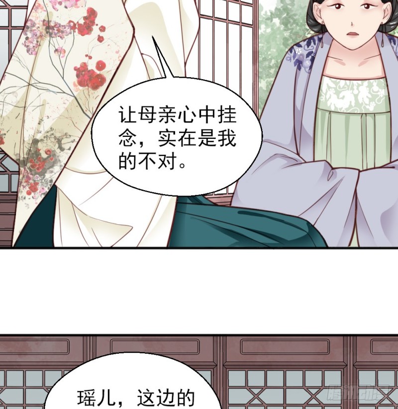 《娇女毒妃》漫画最新章节第二百二十二话免费下拉式在线观看章节第【69】张图片