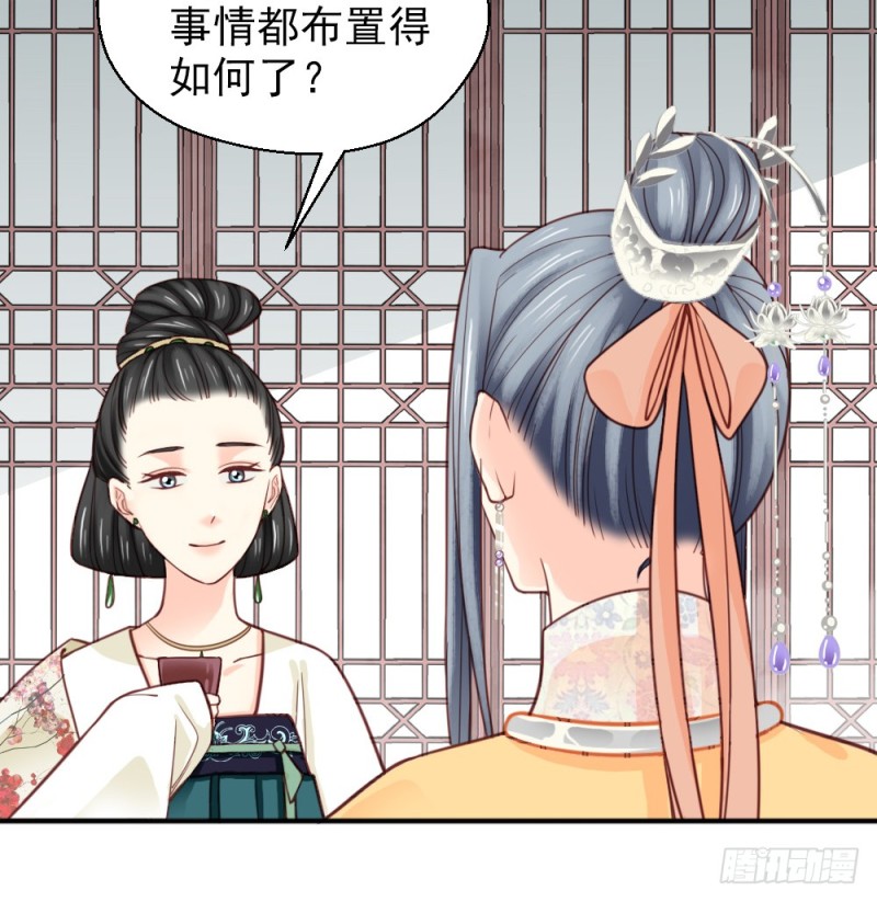 《娇女毒妃》漫画最新章节第二百二十二话免费下拉式在线观看章节第【70】张图片