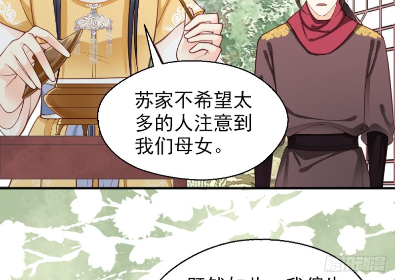 《娇女毒妃》漫画最新章节第二百二十三话免费下拉式在线观看章节第【14】张图片