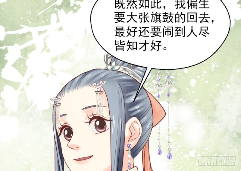 《娇女毒妃》漫画最新章节第二百二十三话免费下拉式在线观看章节第【15】张图片