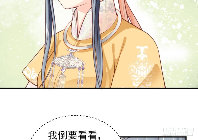 《娇女毒妃》漫画最新章节第二百二十三话免费下拉式在线观看章节第【16】张图片