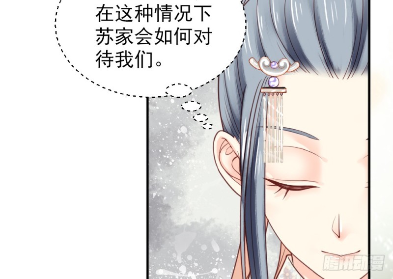 《娇女毒妃》漫画最新章节第二百二十三话免费下拉式在线观看章节第【17】张图片