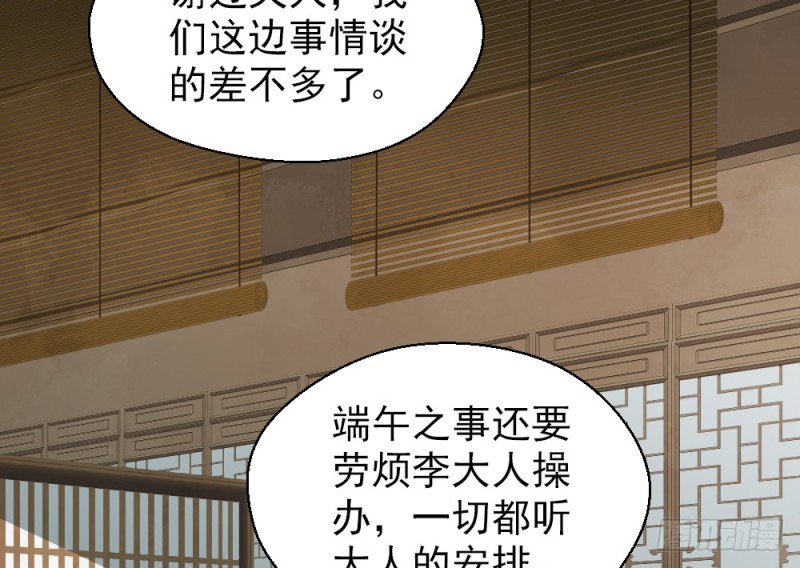 《娇女毒妃》漫画最新章节第二百二十三话免费下拉式在线观看章节第【23】张图片