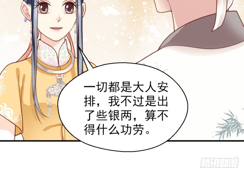 《娇女毒妃》漫画最新章节第二百二十三话免费下拉式在线观看章节第【26】张图片