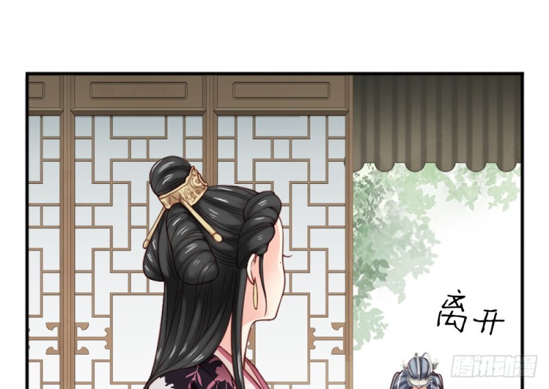 《娇女毒妃》漫画最新章节第二百二十三话免费下拉式在线观看章节第【27】张图片