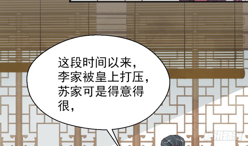 《娇女毒妃》漫画最新章节第二百二十三话免费下拉式在线观看章节第【40】张图片