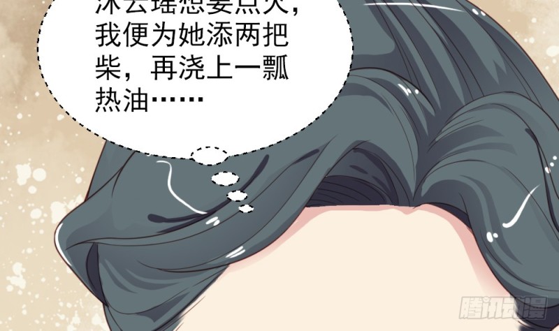 《娇女毒妃》漫画最新章节第二百二十三话免费下拉式在线观看章节第【44】张图片