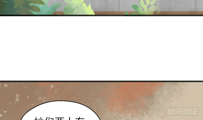 《娇女毒妃》漫画最新章节第二百二十三话免费下拉式在线观看章节第【51】张图片