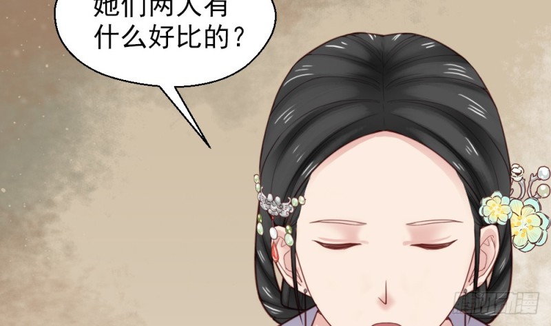 《娇女毒妃》漫画最新章节第二百二十三话免费下拉式在线观看章节第【52】张图片