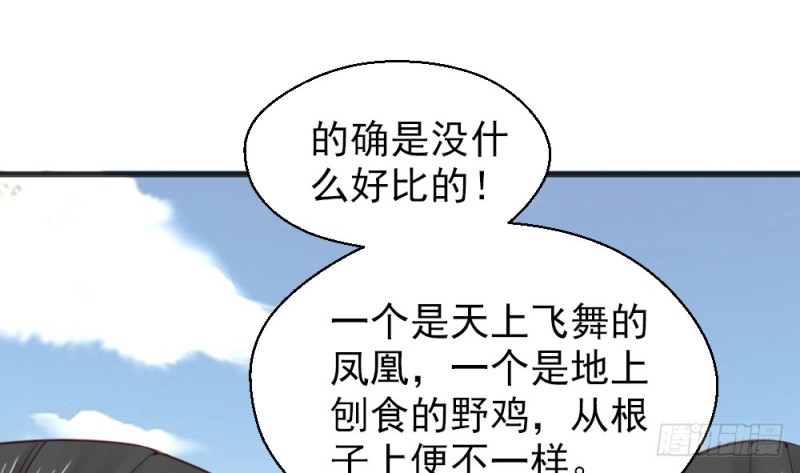 《娇女毒妃》漫画最新章节第二百二十三话免费下拉式在线观看章节第【54】张图片