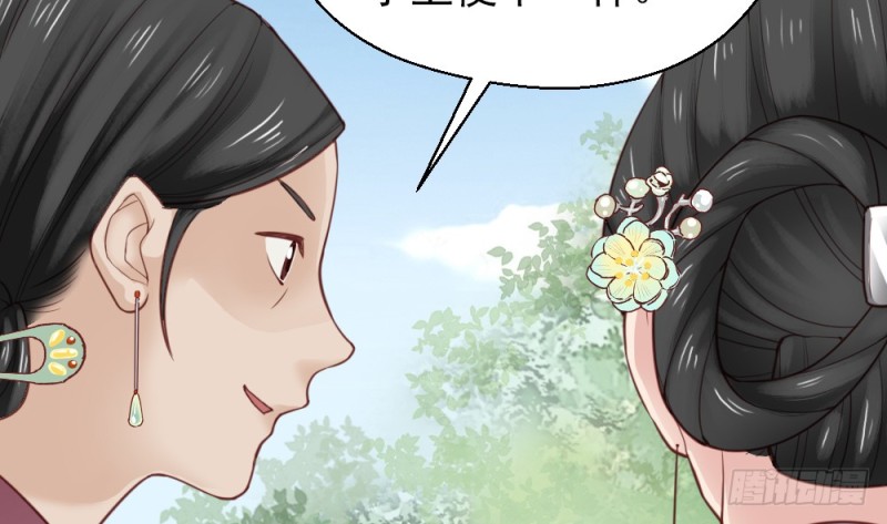 《娇女毒妃》漫画最新章节第二百二十三话免费下拉式在线观看章节第【55】张图片