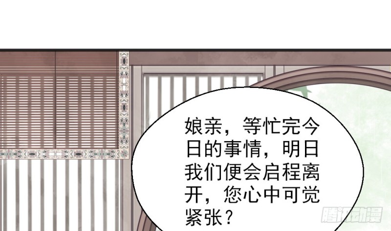 《娇女毒妃》漫画最新章节第二百二十三话免费下拉式在线观看章节第【58】张图片