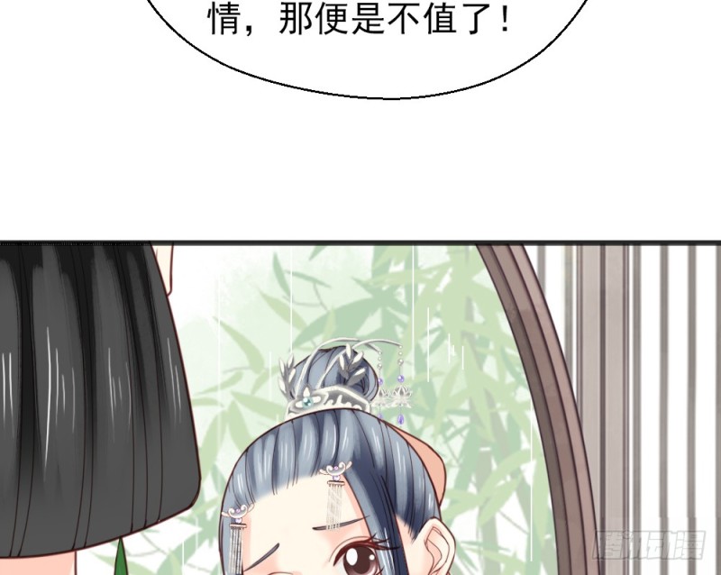 《娇女毒妃》漫画最新章节第二百二十三话免费下拉式在线观看章节第【65】张图片