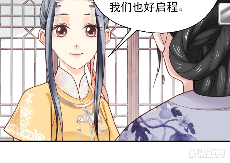 《娇女毒妃》漫画最新章节第二百二十三话免费下拉式在线观看章节第【9】张图片