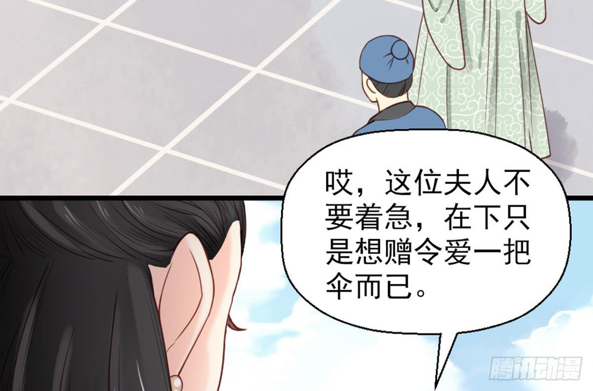 《娇女毒妃》漫画最新章节第二十话免费下拉式在线观看章节第【13】张图片