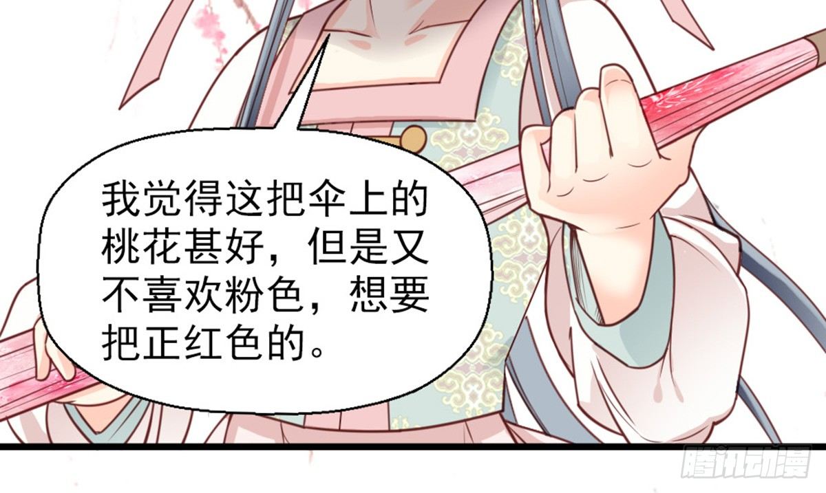 《娇女毒妃》漫画最新章节第二十话免费下拉式在线观看章节第【21】张图片