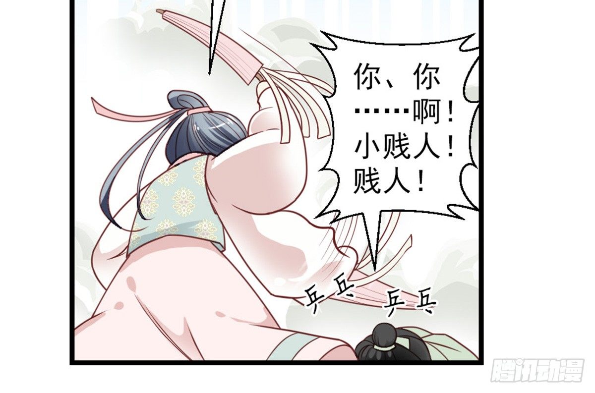 《娇女毒妃》漫画最新章节第二十话免费下拉式在线观看章节第【35】张图片