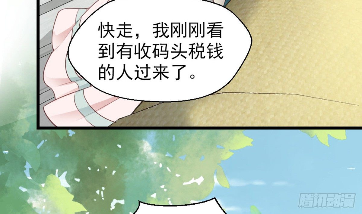 《娇女毒妃》漫画最新章节第二十话免费下拉式在线观看章节第【56】张图片