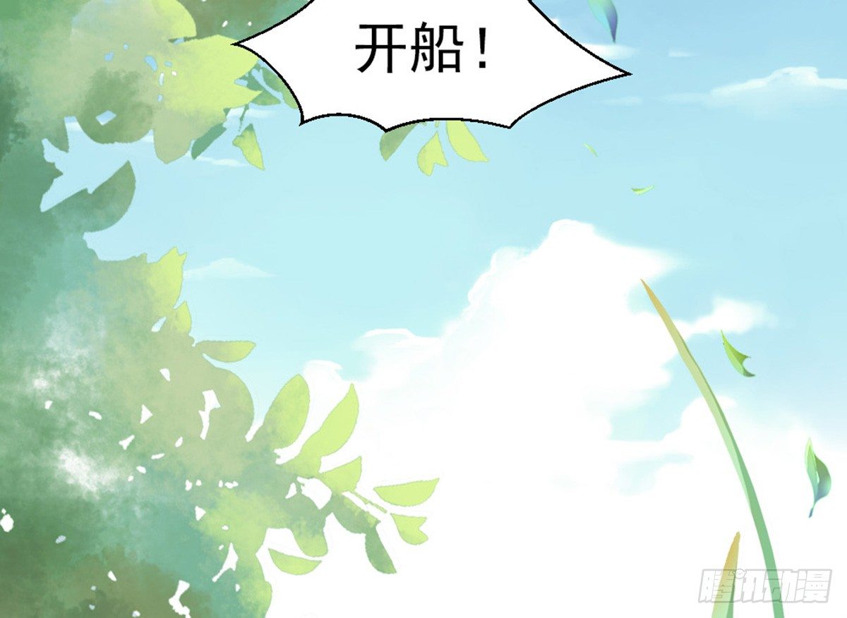 《娇女毒妃》漫画最新章节第二十话免费下拉式在线观看章节第【57】张图片