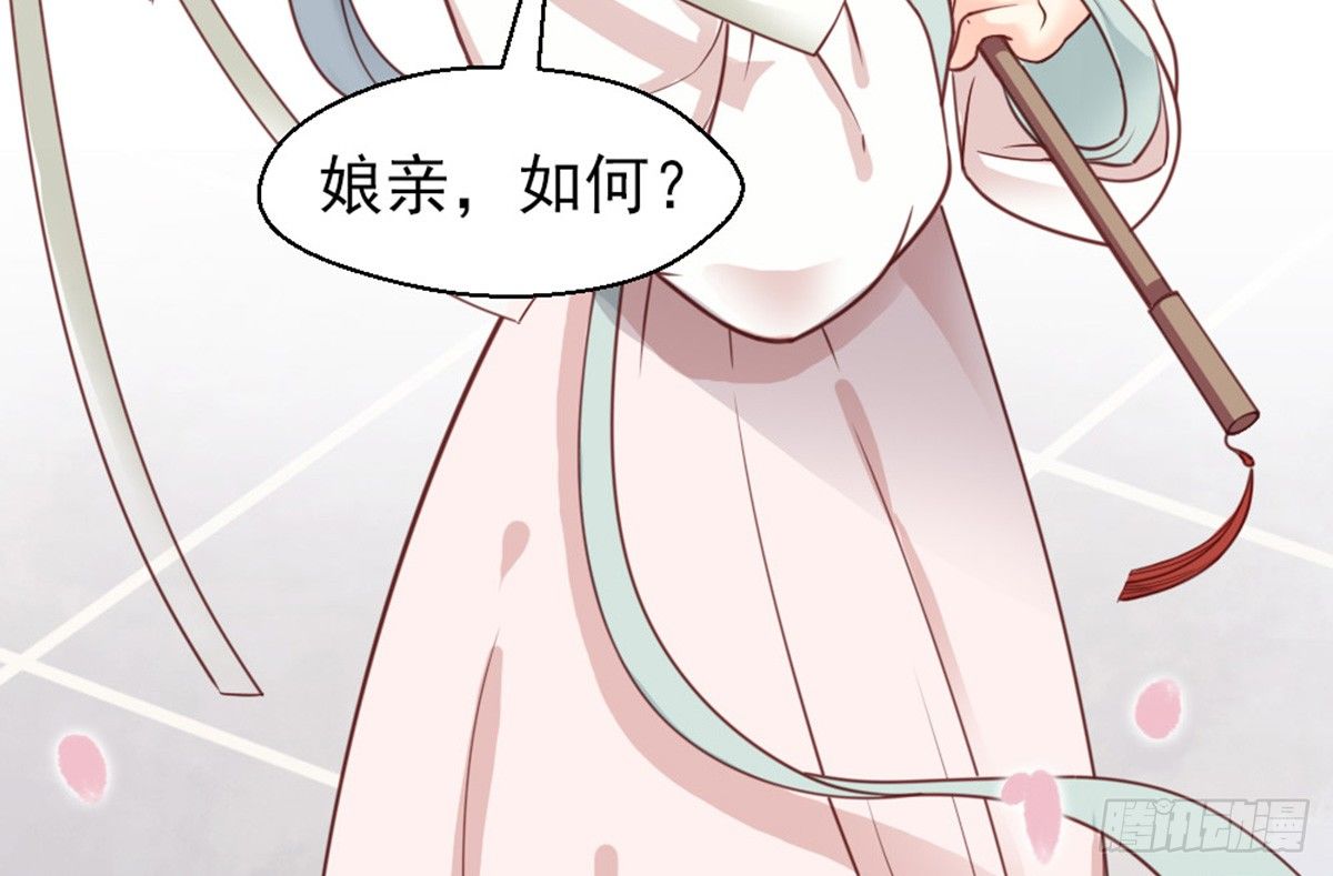 《娇女毒妃》漫画最新章节第二十话免费下拉式在线观看章节第【7】张图片