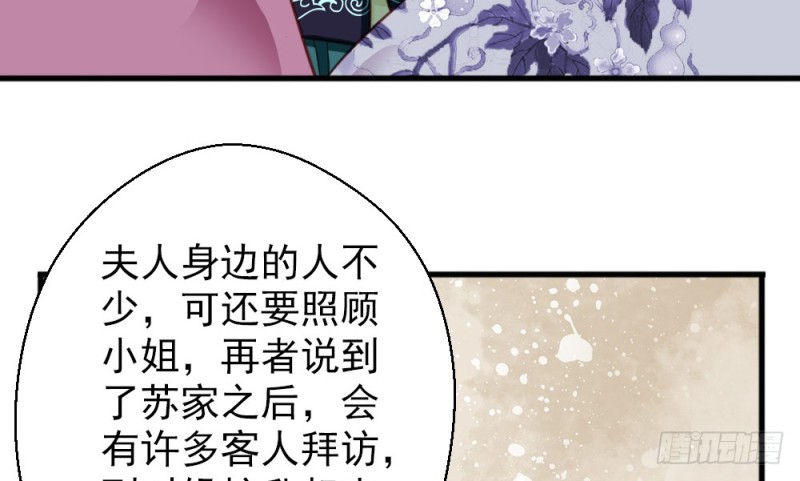 《娇女毒妃》漫画最新章节第二百二十五话免费下拉式在线观看章节第【33】张图片