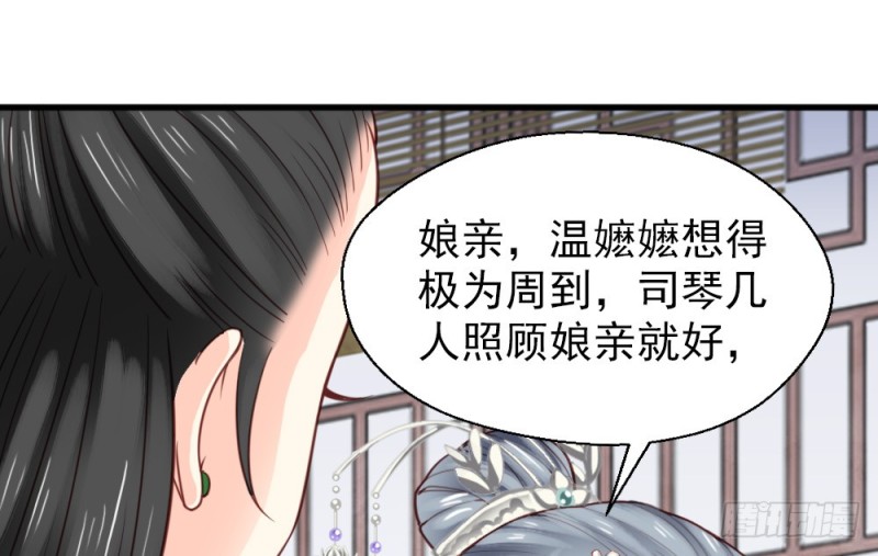 《娇女毒妃》漫画最新章节第二百二十五话免费下拉式在线观看章节第【36】张图片