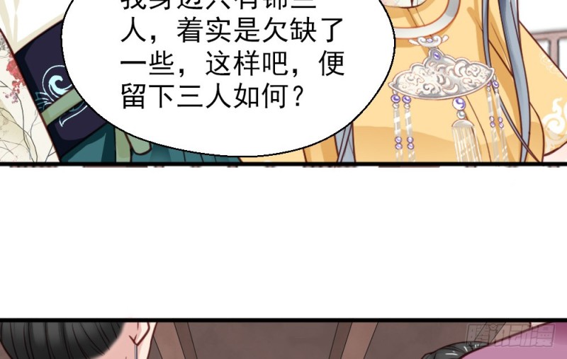 《娇女毒妃》漫画最新章节第二百二十五话免费下拉式在线观看章节第【38】张图片