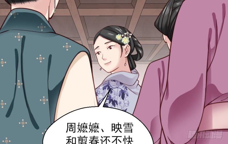 《娇女毒妃》漫画最新章节第二百二十五话免费下拉式在线观看章节第【39】张图片