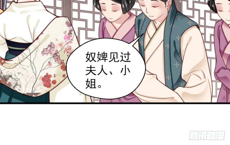 《娇女毒妃》漫画最新章节第二百二十五话免费下拉式在线观看章节第【41】张图片