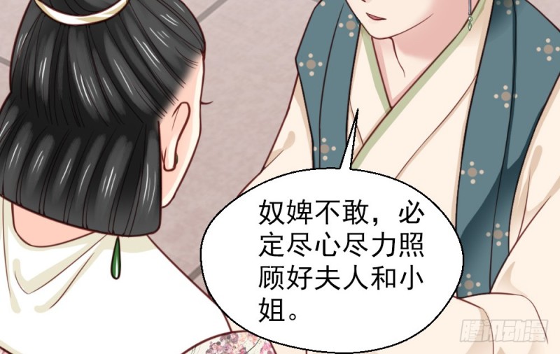 《娇女毒妃》漫画最新章节第二百二十五话免费下拉式在线观看章节第【43】张图片