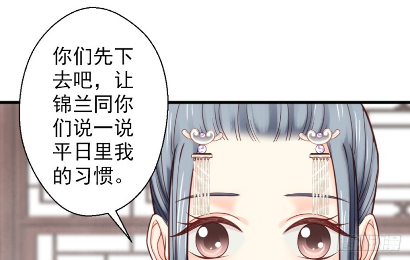 《娇女毒妃》漫画最新章节第二百二十五话免费下拉式在线观看章节第【46】张图片