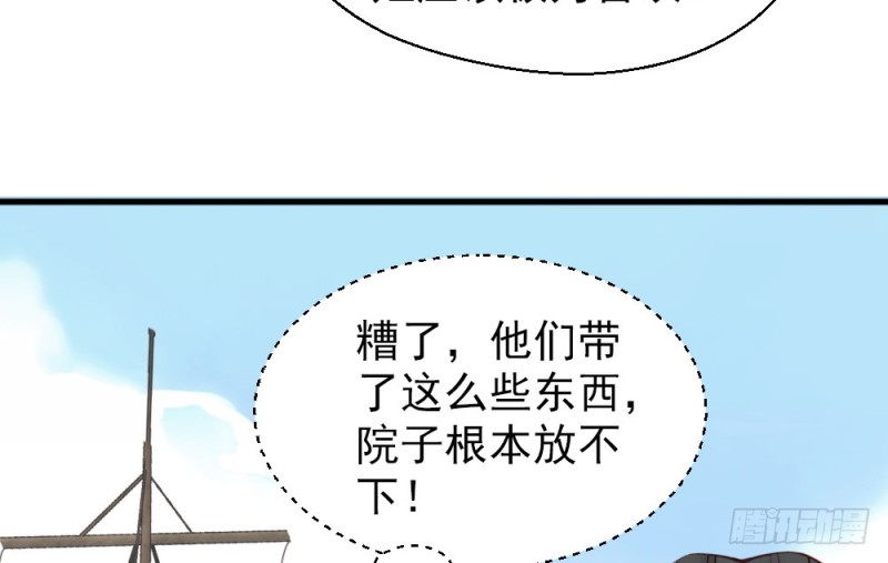 《娇女毒妃》漫画最新章节第二百二十五话免费下拉式在线观看章节第【56】张图片