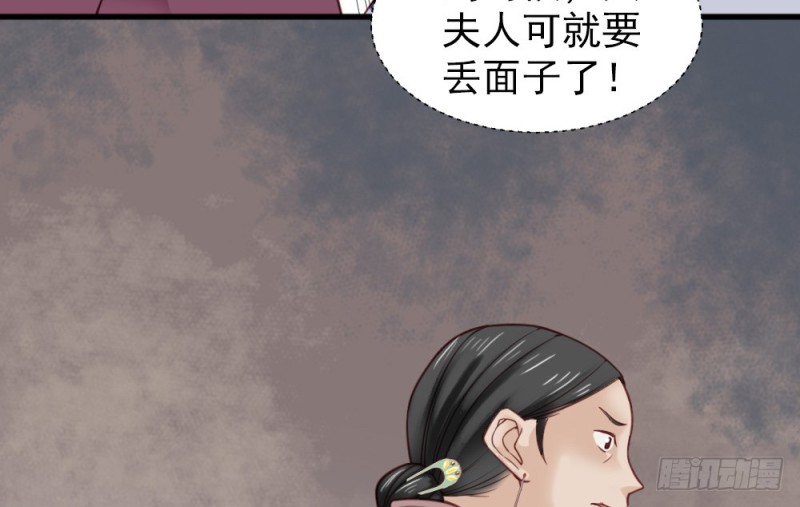 《娇女毒妃》漫画最新章节第二百二十五话免费下拉式在线观看章节第【58】张图片