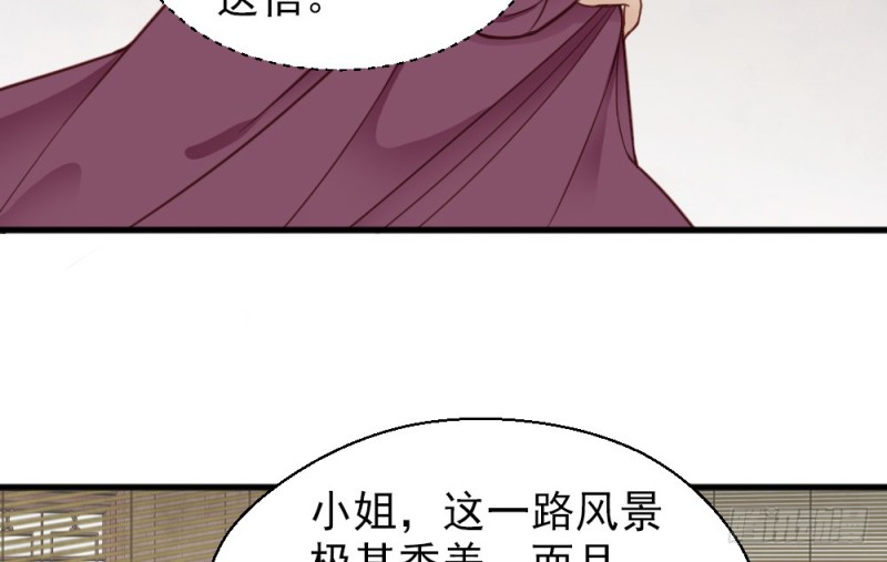 《娇女毒妃》漫画最新章节第二百二十五话免费下拉式在线观看章节第【60】张图片