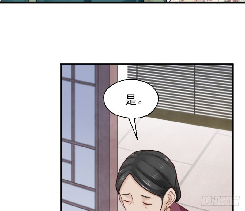 《娇女毒妃》漫画最新章节第二百二十五话免费下拉式在线观看章节第【68】张图片