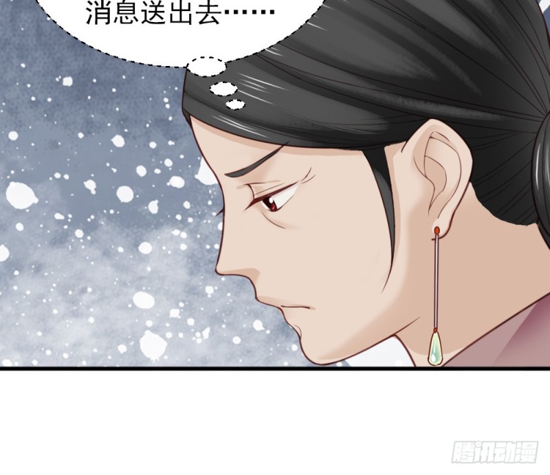 《娇女毒妃》漫画最新章节第二百二十五话免费下拉式在线观看章节第【70】张图片